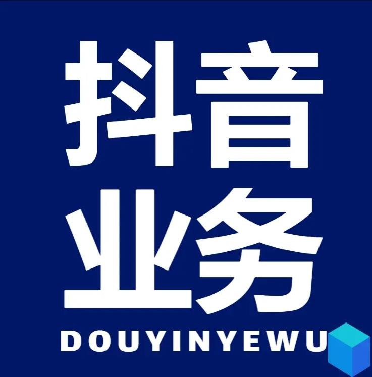 抖音赞自助平台24小时服务